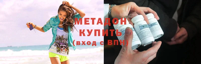 МЕТАДОН methadone  Димитровград 